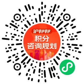 一对一规划顾问