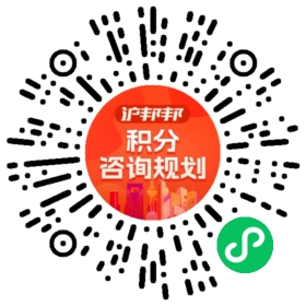 一对一规划顾问