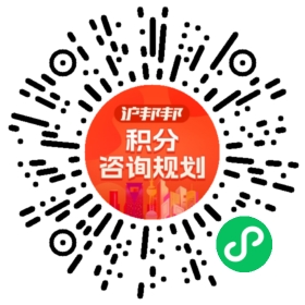 一对一规划顾问