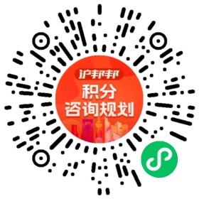 一对一规划顾问