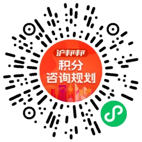一对一规划顾问