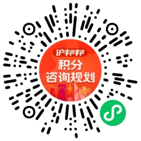一对一规划顾问