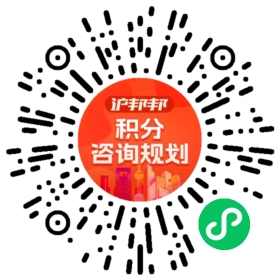一对一规划顾问