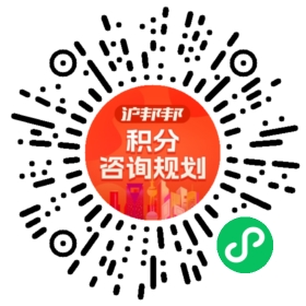 一对一规划顾问