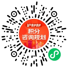 一对一规划顾问