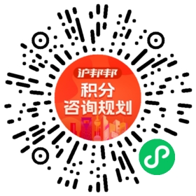 一对一规划顾问
