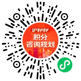 一对一规划顾问
