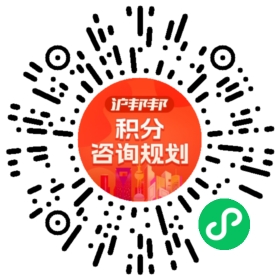 一对一规划顾问