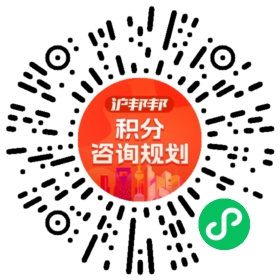 一对一规划顾问