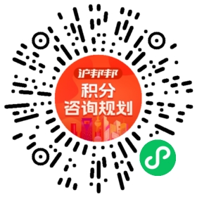 一对一规划顾问