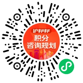 一对一规划顾问
