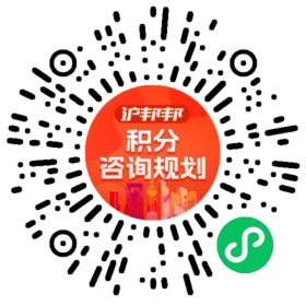 一对一规划顾问