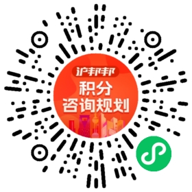 一对一规划顾问