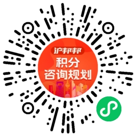 一对一规划顾问