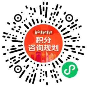 一对一规划顾问