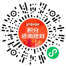 一对一规划顾问