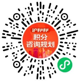 一对一规划顾问