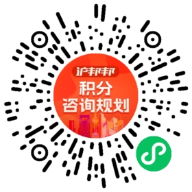 一对一规划顾问
