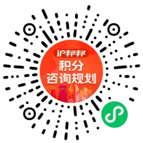 一对一规划顾问