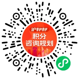 一对一规划顾问
