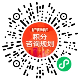 一对一规划顾问