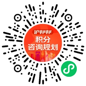 一对一规划顾问
