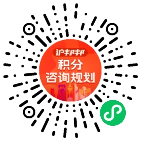 一对一规划顾问