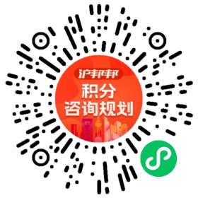 一对一规划顾问