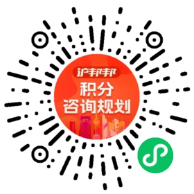一对一规划顾问