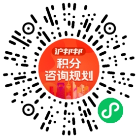 一对一规划顾问