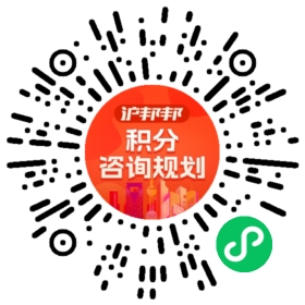 一对一规划顾问