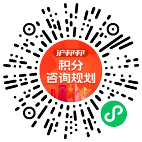 一对一规划顾问