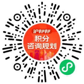 一对一规划顾问