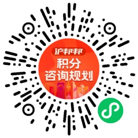 一对一规划顾问