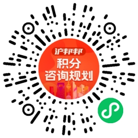 一对一规划顾问