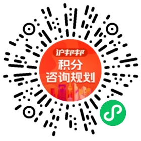 一对一规划顾问