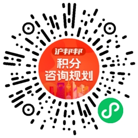 一对一规划顾问