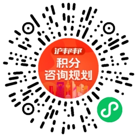一对一规划顾问
