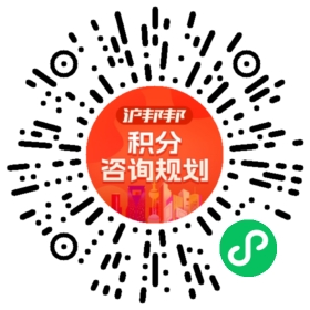 一对一规划顾问