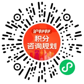 一对一规划顾问