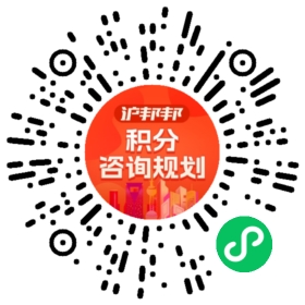 一对一规划顾问