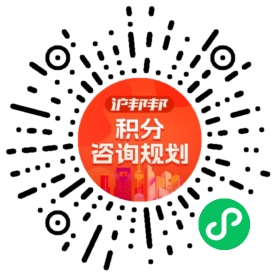 一对一规划顾问
