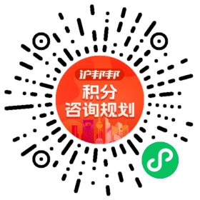 一对一规划顾问