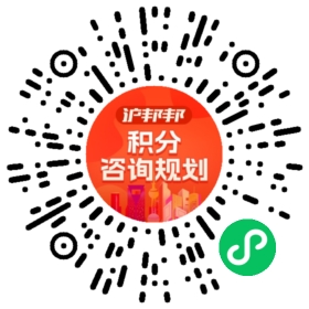一对一规划顾问