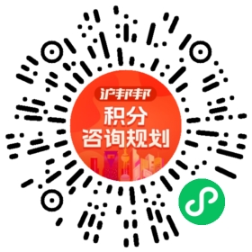 一对一规划顾问