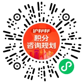 一对一规划顾问