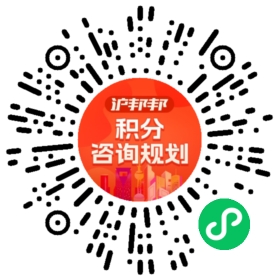 一对一规划顾问