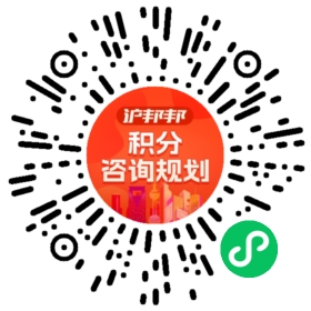 一对一规划顾问