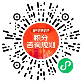 一对一规划顾问