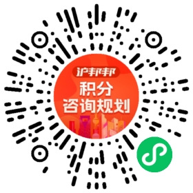 一对一规划顾问